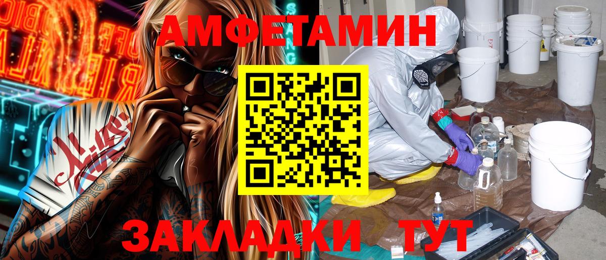 Щёкино    ТОР  Вход с VPN  Amphetamine Premium 