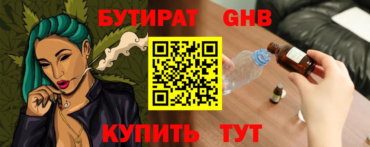 БУТИРАТ оксана  Вход с VPN  Щёкино 