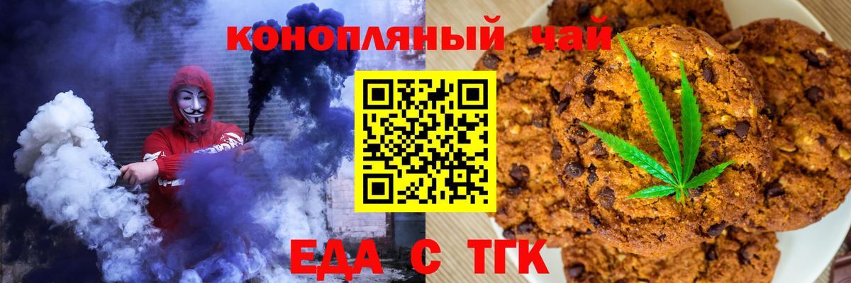 Canna-Cookies марихуана  Вход с VPN  Щёкино 