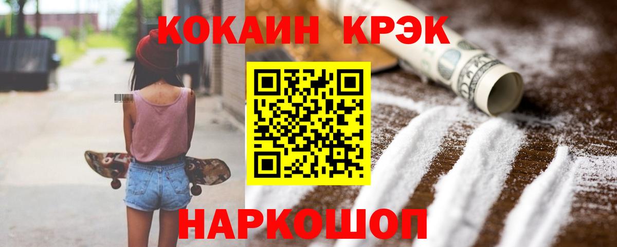 Кокаин Эквадор  КОКАИН Эквадор  Щёкино  Вход с VPN 