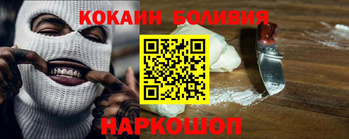 COCAIN 98% Щёкино