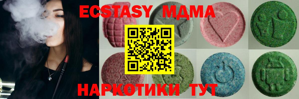Экстази таблы  ЭКСТАЗИ  Экстази 300 mg  Щёкино  Вход с VPN 
