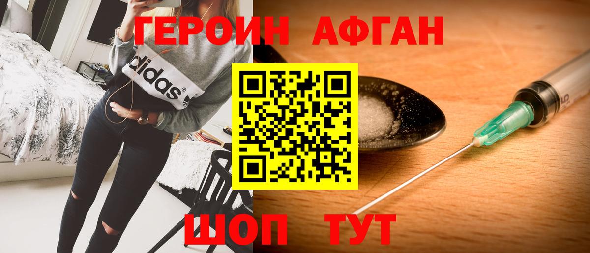 Щёкино  Героин белый  Вход с VPN 