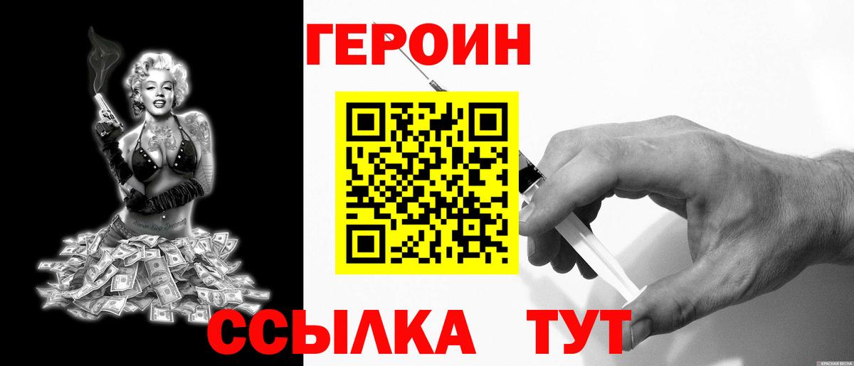 Героин гречка Щёкино