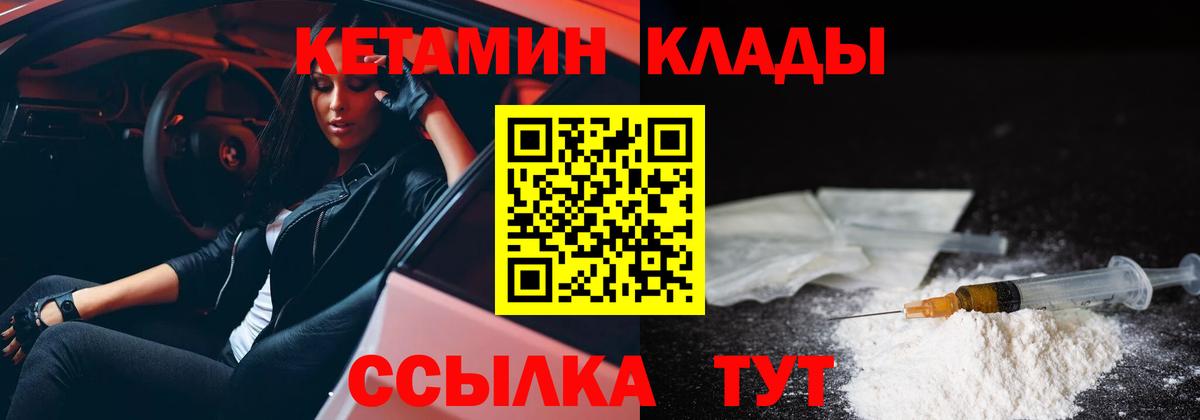 Щёкино  Кетамин VHQ  Вход с VPN 
