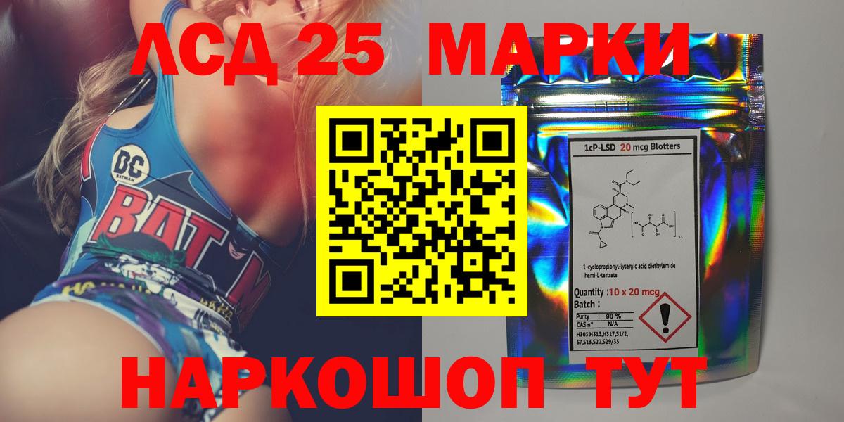 LSD-25 экстази ecstasy Щёкино