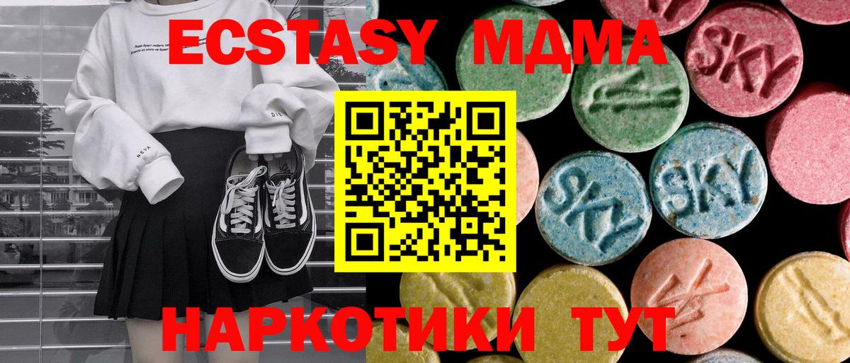 MDMA  Вход с VPN  Щёкино  МДМА crystal 