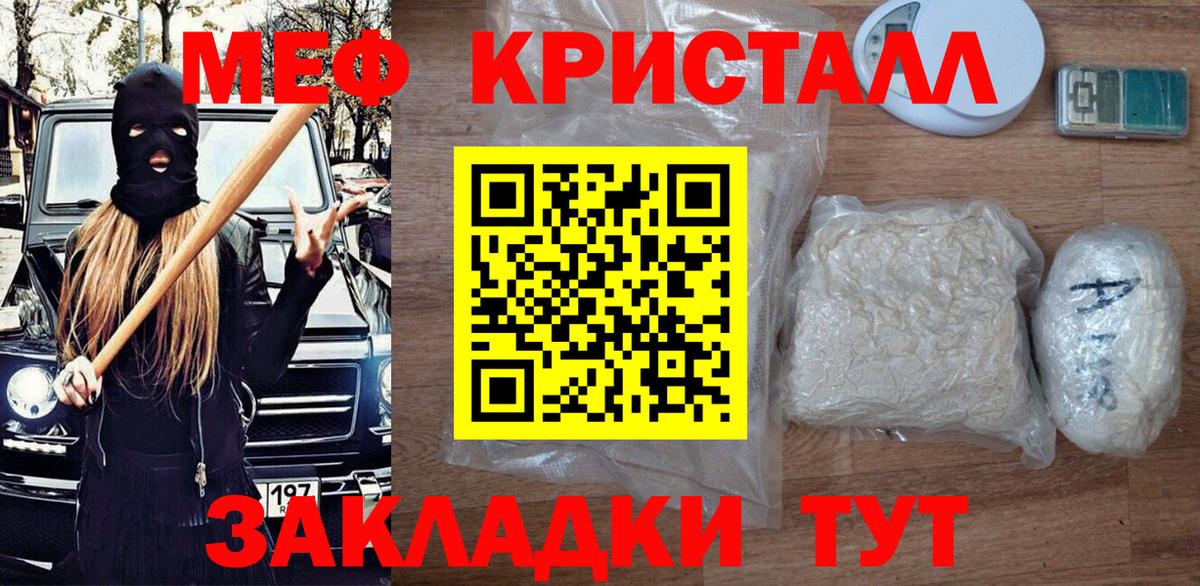 Мефедрон mephedrone  Меф мяу мяу  Щёкино  МЯУ-МЯУ  Вход с VPN 