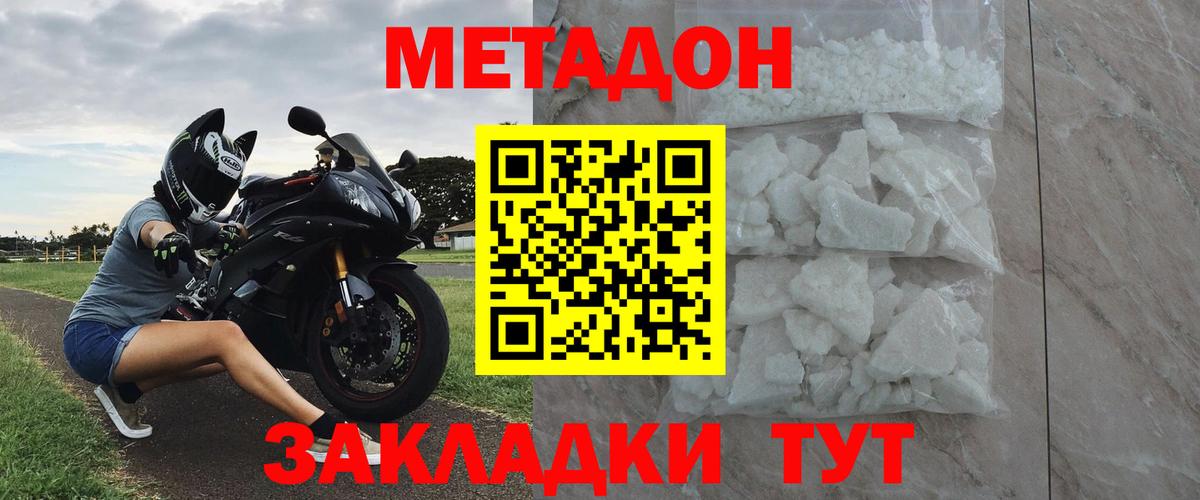 МЕТАДОН VHQ  Вход с VPN  МЕТАДОН белоснежный  Щёкино 