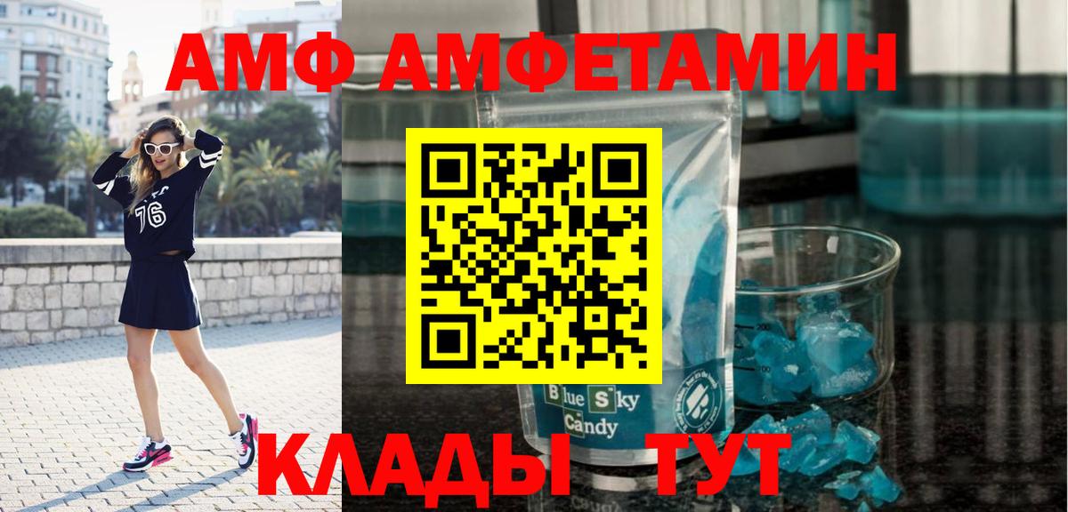 Первитин кристалл Щёкино