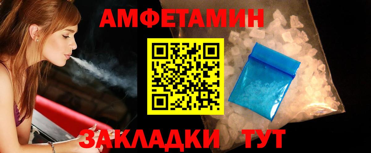 МЕТАМФЕТАМИН Methamphetamine  Вход с VPN  Первитин  Щёкино 