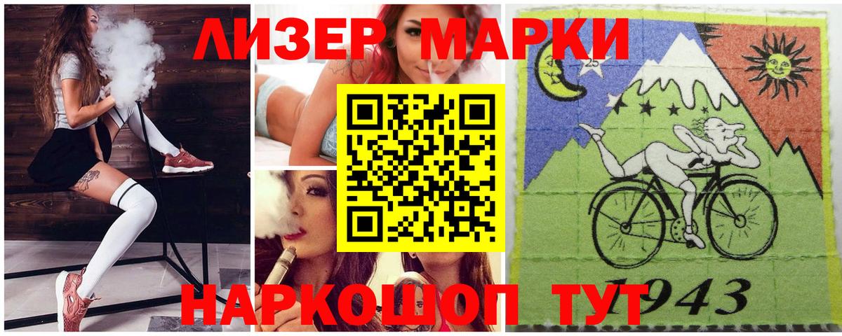 Марки 25I-NBOMe 1500мкг  Вход с VPN  Марки 25I-NBOMe 1500мкг  Щёкино 