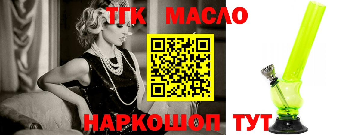 ТГК вейп с тгк Щёкино