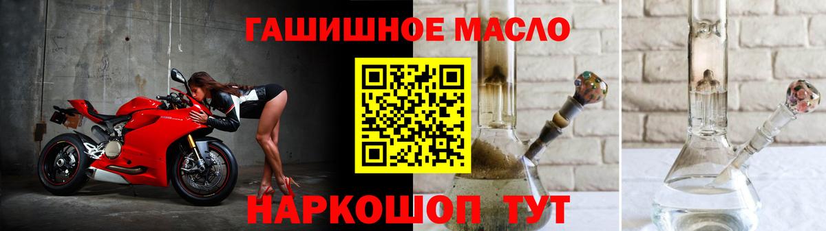 Щёкино  ТГК гашишное масло  купить   Вход с VPN 